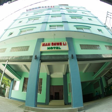 曼隋丽酒店 曼德勒 外观 照片